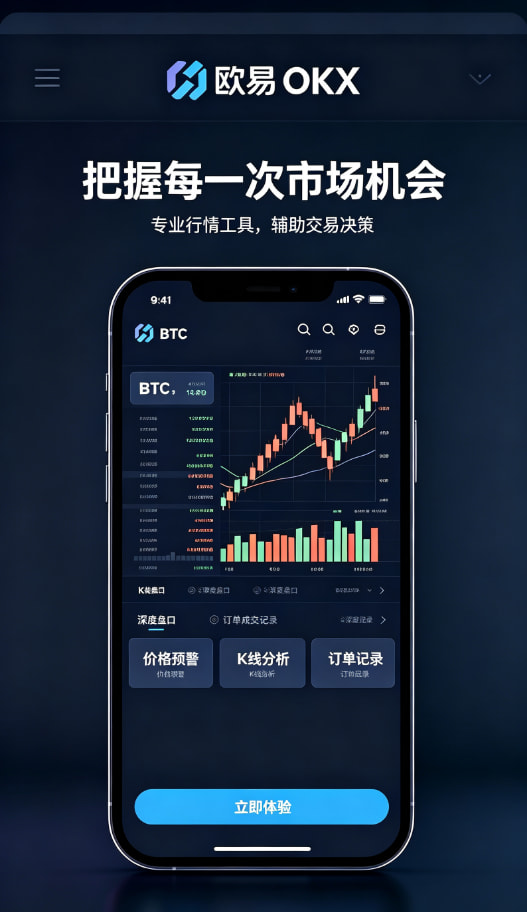 欧交易所app最新版使用经验分享